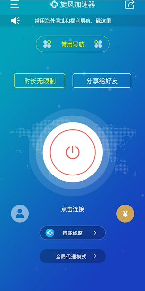 旋风官网下载苹果版android下载效果预览图